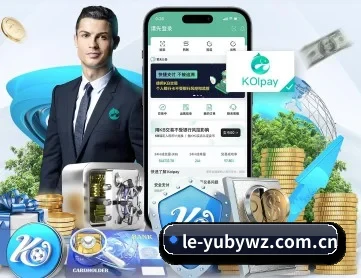 乐鱼备用网址 APP 深度功能